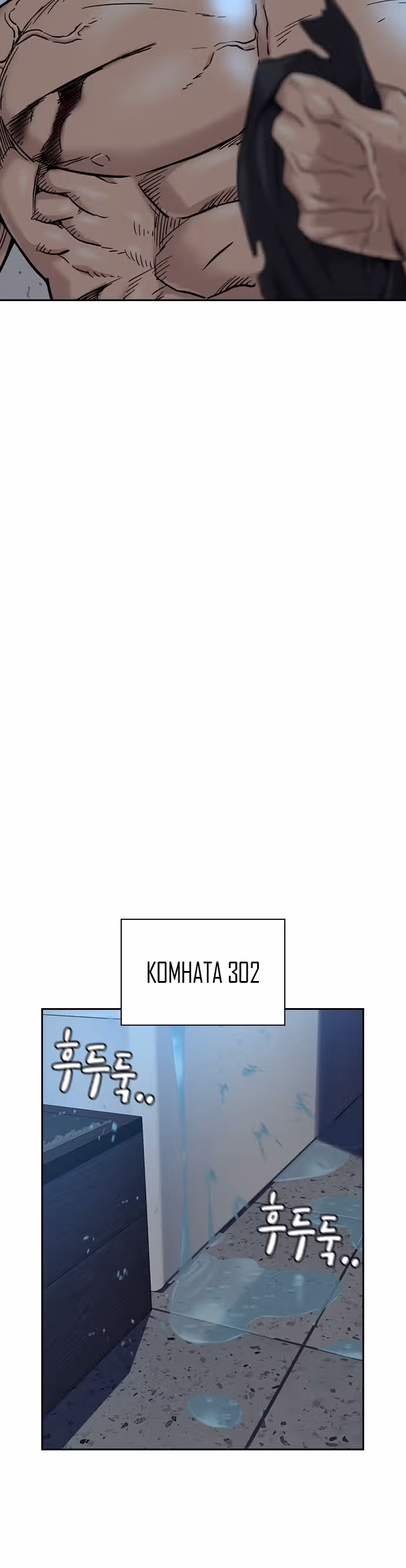 Чтобы не умереть — Том 1 · Глава 47, страница 44