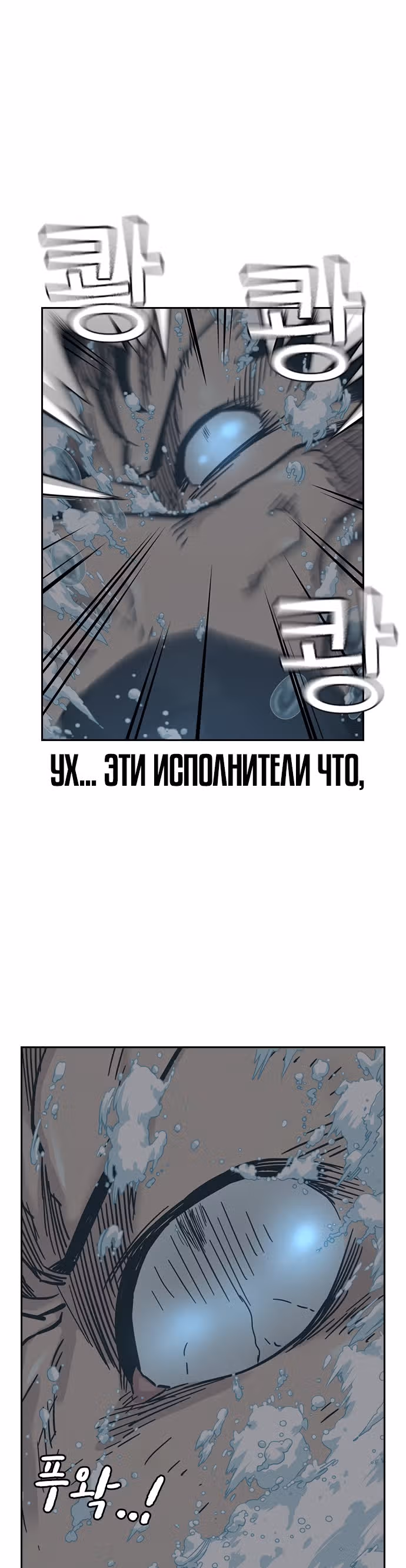Чтобы не умереть — Том 1 · Глава 47, страница 52