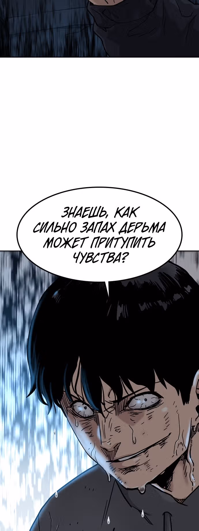 Чтобы не умереть — Том 1 · Глава 47, страница 65