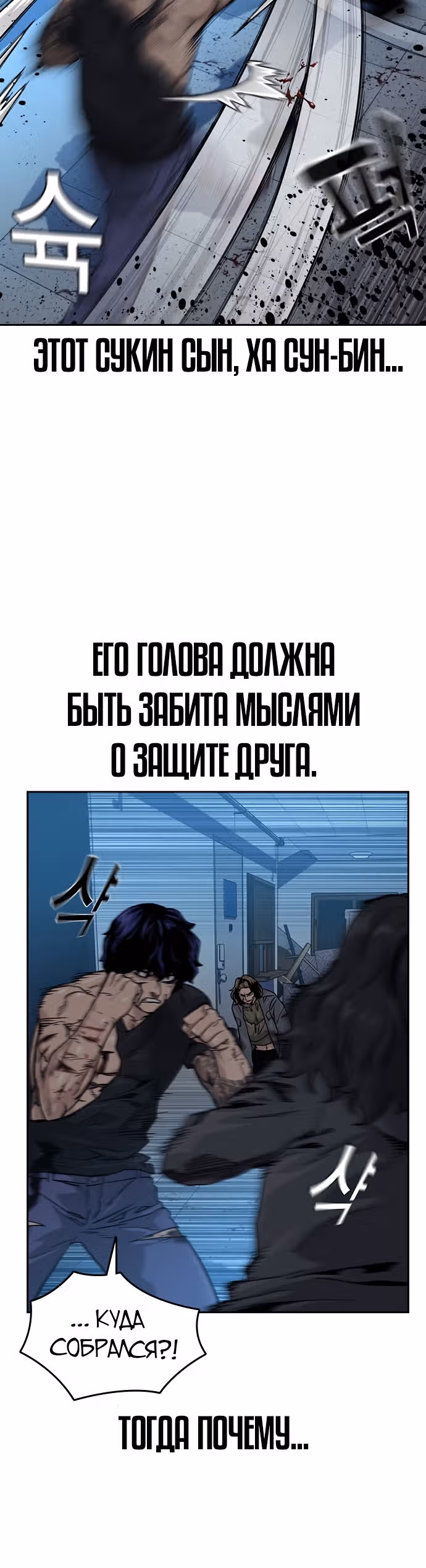 Чтобы не умереть — Том 1 · Глава 47, страница 8