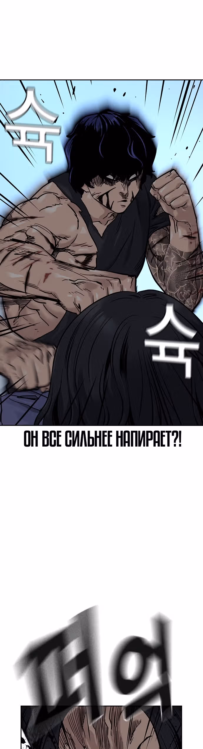 Чтобы не умереть — Том 1 · Глава 47, страница 9
