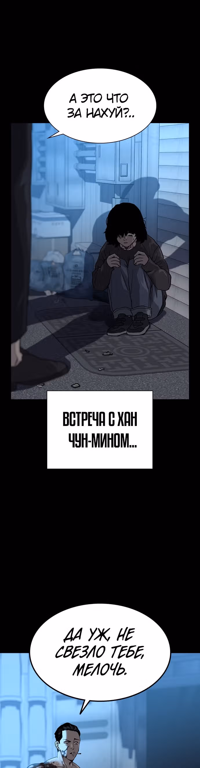 Чтобы не умереть — Том 1 · Глава 48, страница 21