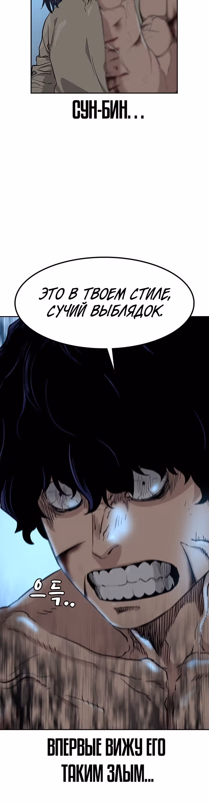 Чтобы не умереть — Том 1 · Глава 48, страница 23