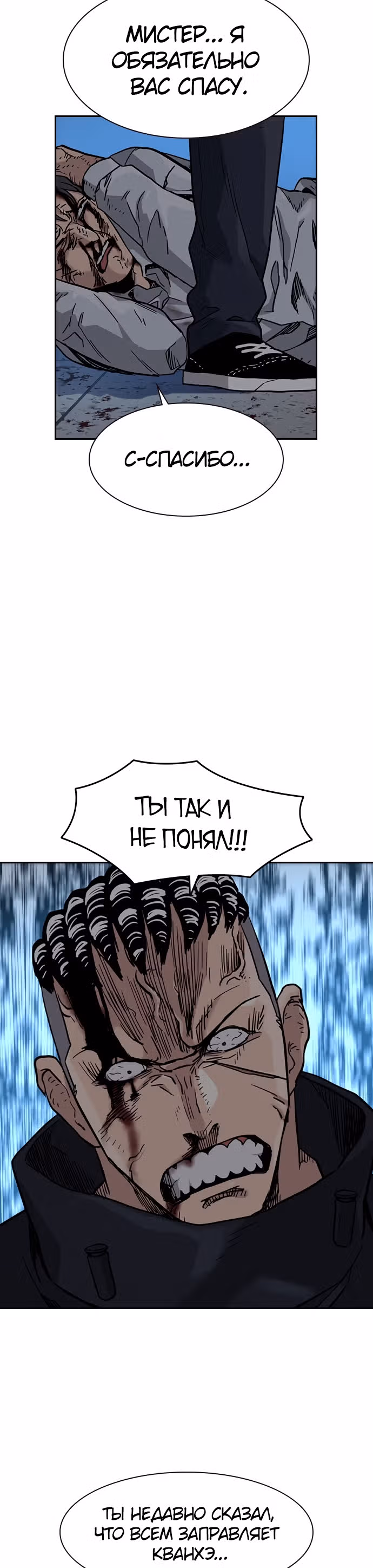Чтобы не умереть — Том 1 · Глава 48, страница 64