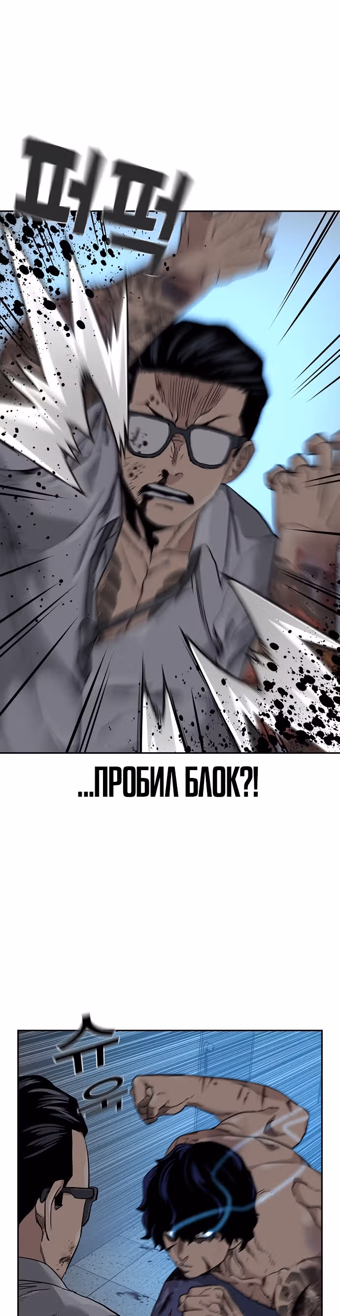 Чтобы не умереть — Том 1 · Глава 49, страница 37