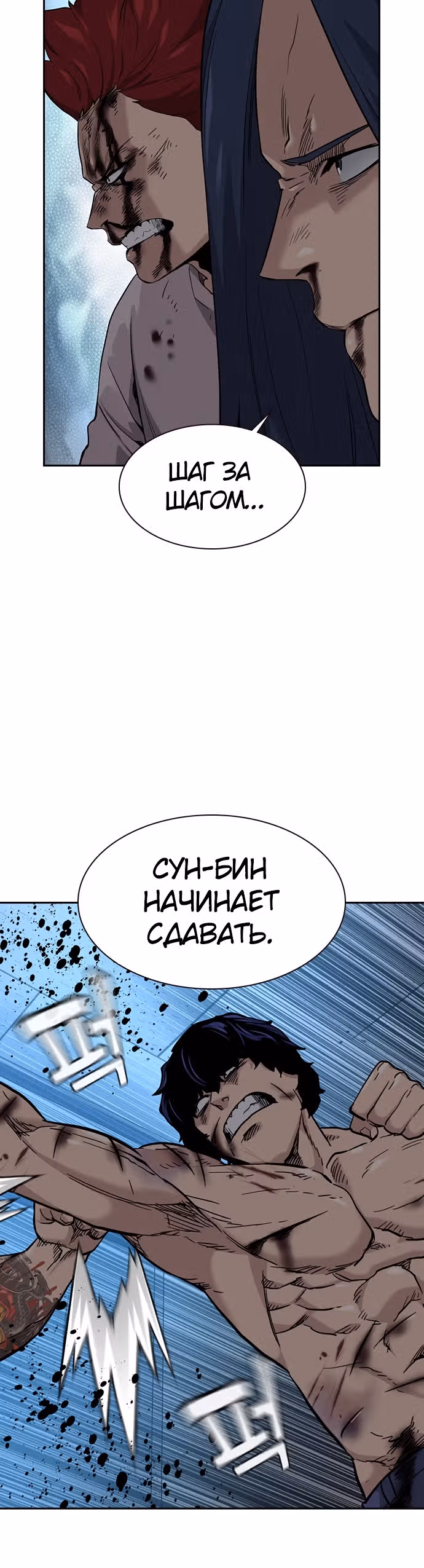 Чтобы не умереть — Том 1 · Глава 49, страница 50