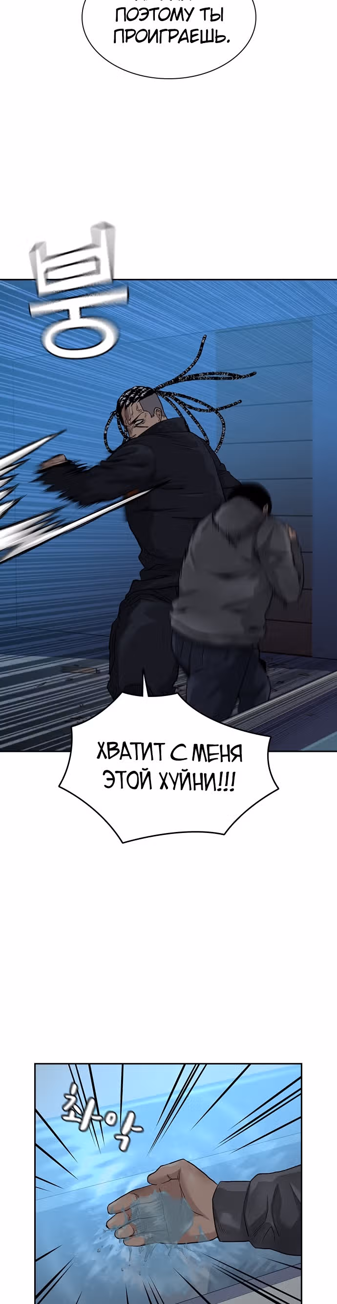 Чтобы не умереть — Том 1 · Глава 50, страница 53