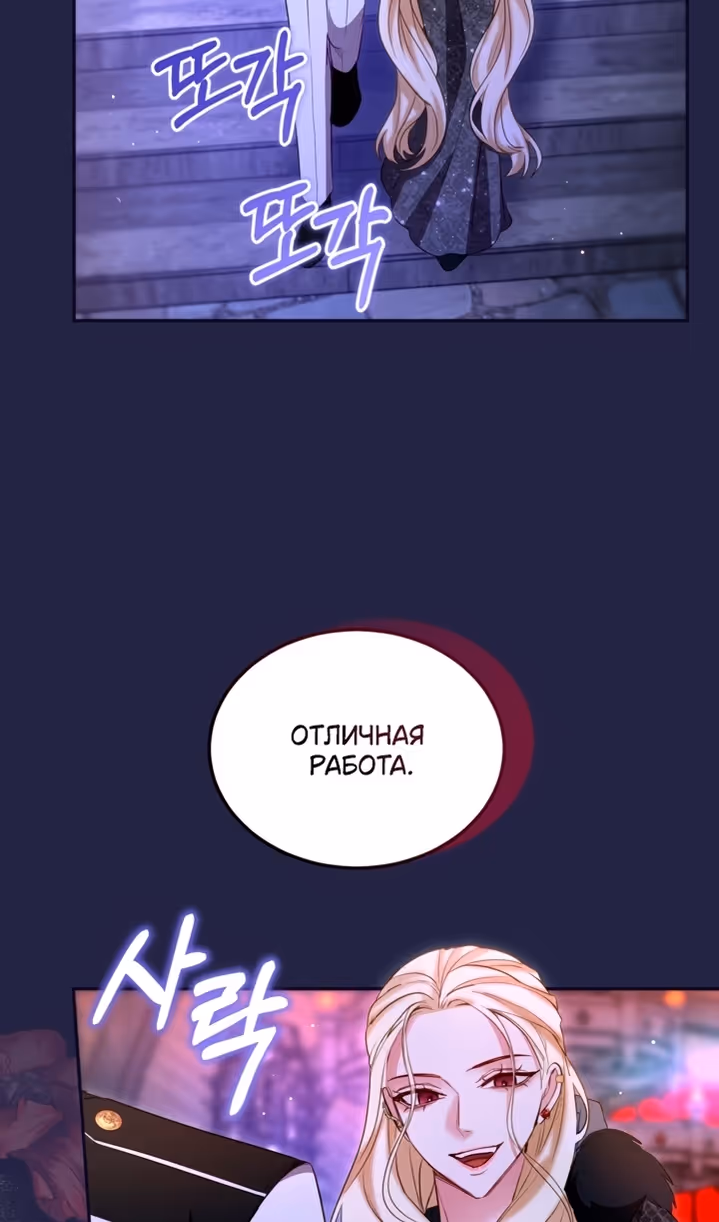 Я паду вместе с Императором — Том 1 · Глава 162, страница 39