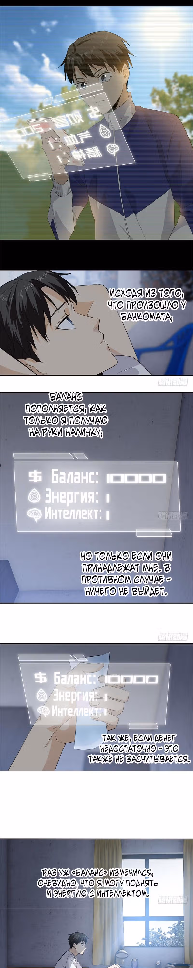 Лучший в мире мастер боевых искусств — Том 1 · Глава 2, страница 2