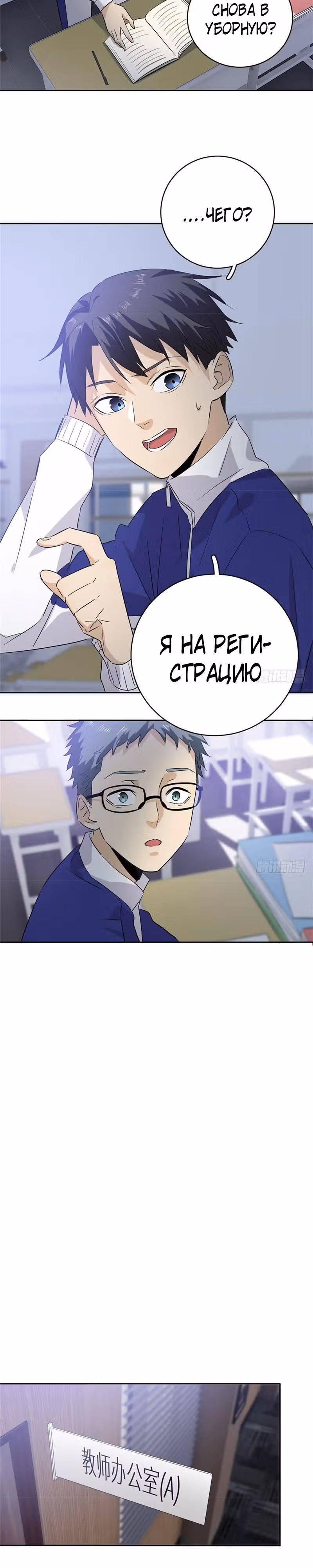 Лучший в мире мастер боевых искусств — Том 1 · Глава 2, страница 11