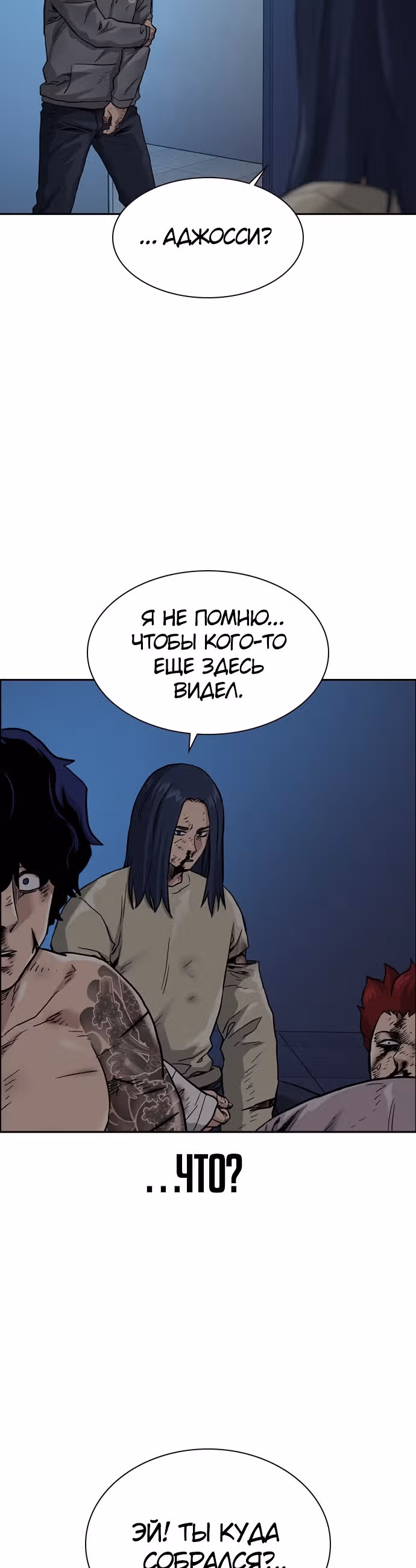 Чтобы не умереть — Том 1 · Глава 51, страница 16