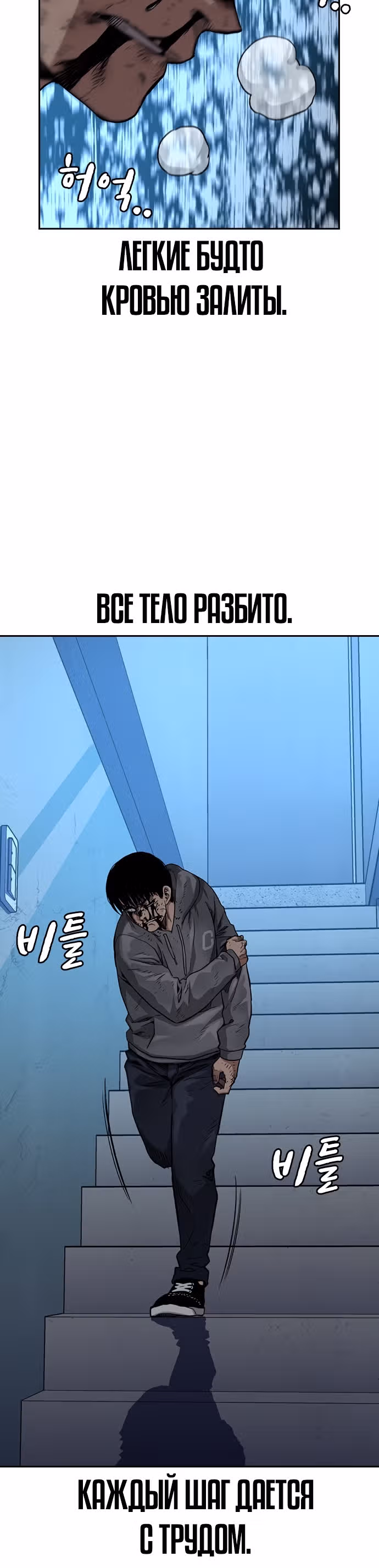 Чтобы не умереть — Том 1 · Глава 51, страница 27