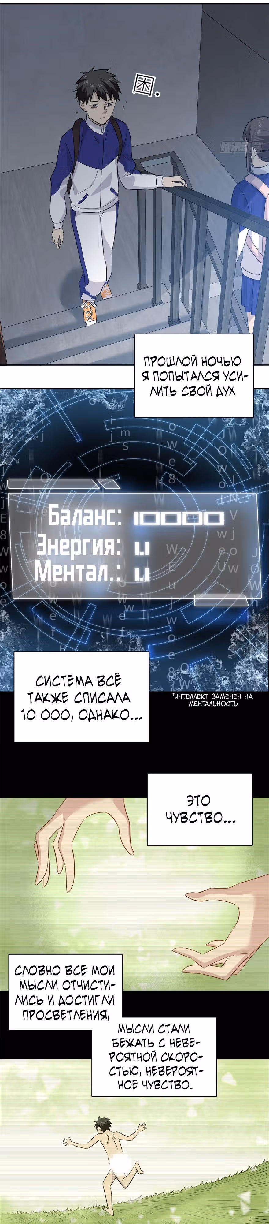 Лучший в мире мастер боевых искусств — Том 1 · Глава 3, страница 13