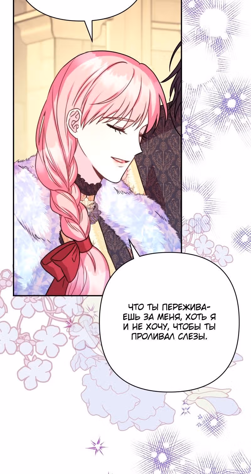 Я оказалась в мире фэнтези романа — Том 2 · Глава 55, страница 20