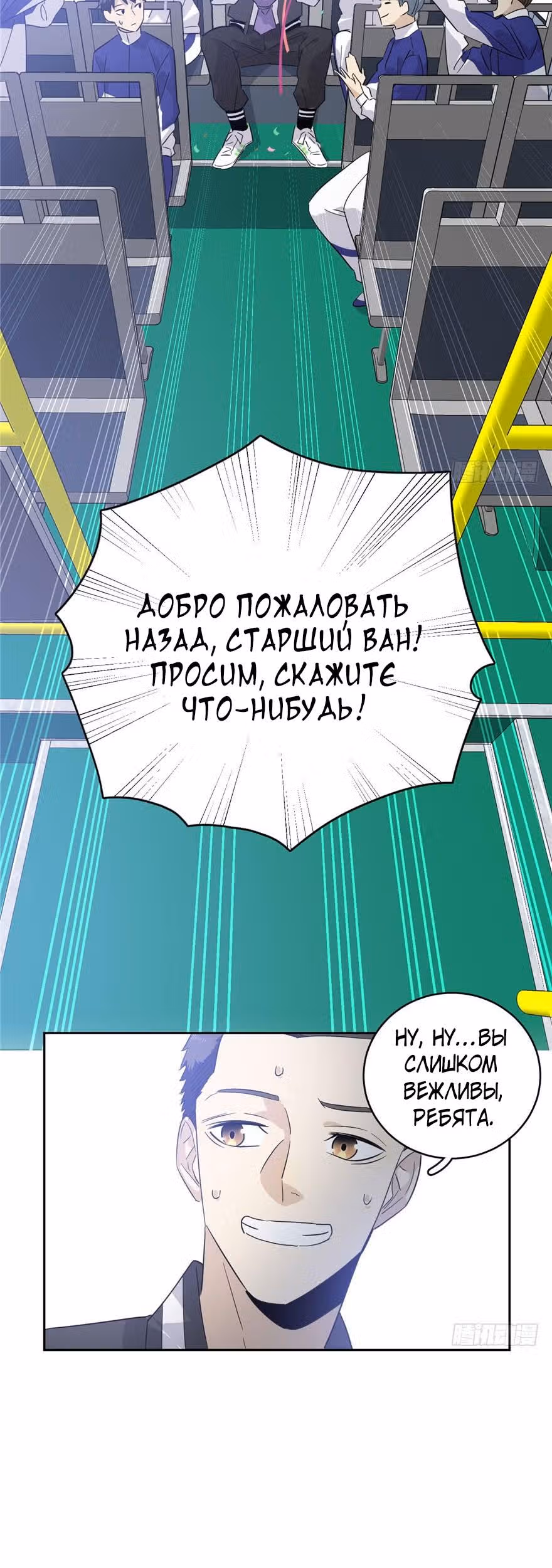 Лучший в мире мастер боевых искусств — Том 1 · Глава 4, страница 6