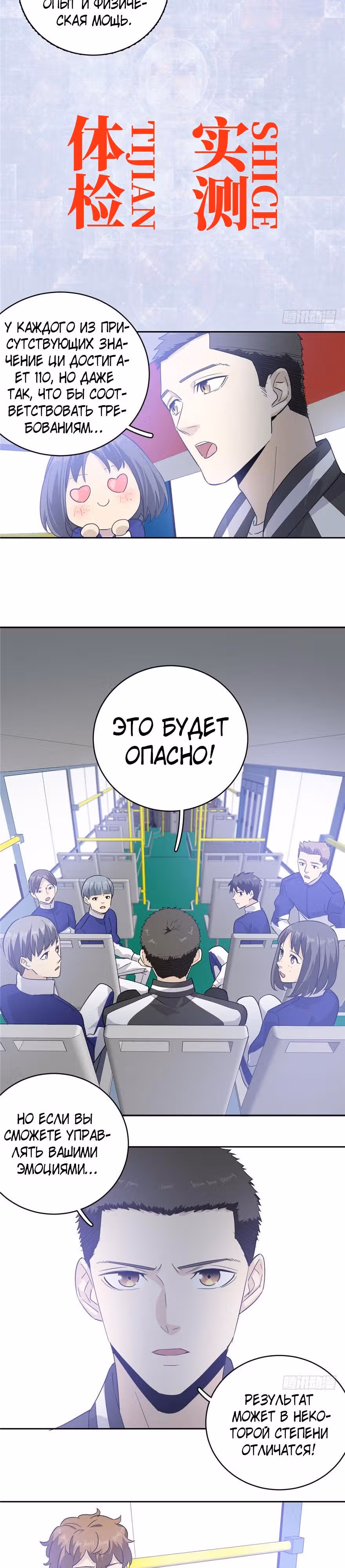 Лучший в мире мастер боевых искусств — Том 1 · Глава 4, страница 8