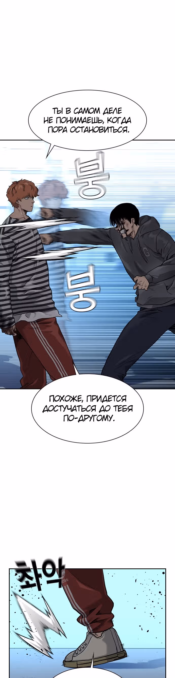 Чтобы не умереть — Том 1 · Глава 52, страница 17