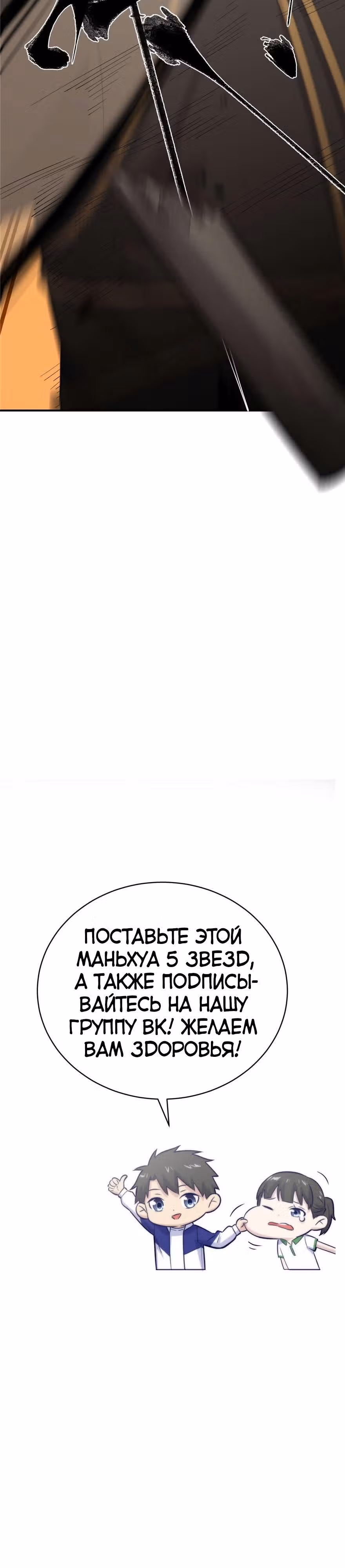 Лучший в мире мастер боевых искусств — Том 1 · Глава 9, страница 14