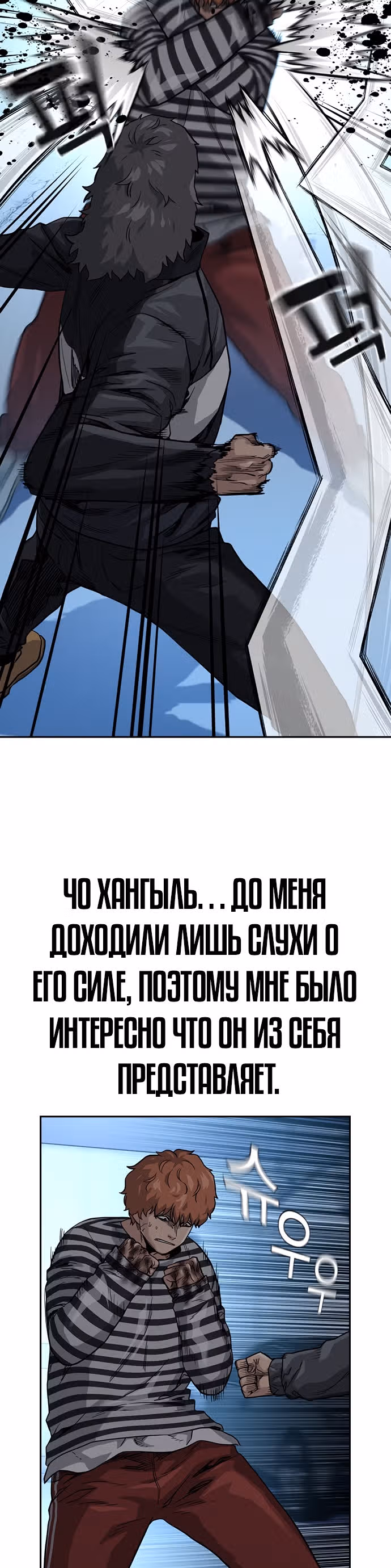 Чтобы не умереть — Том 1 · Глава 53, страница 18