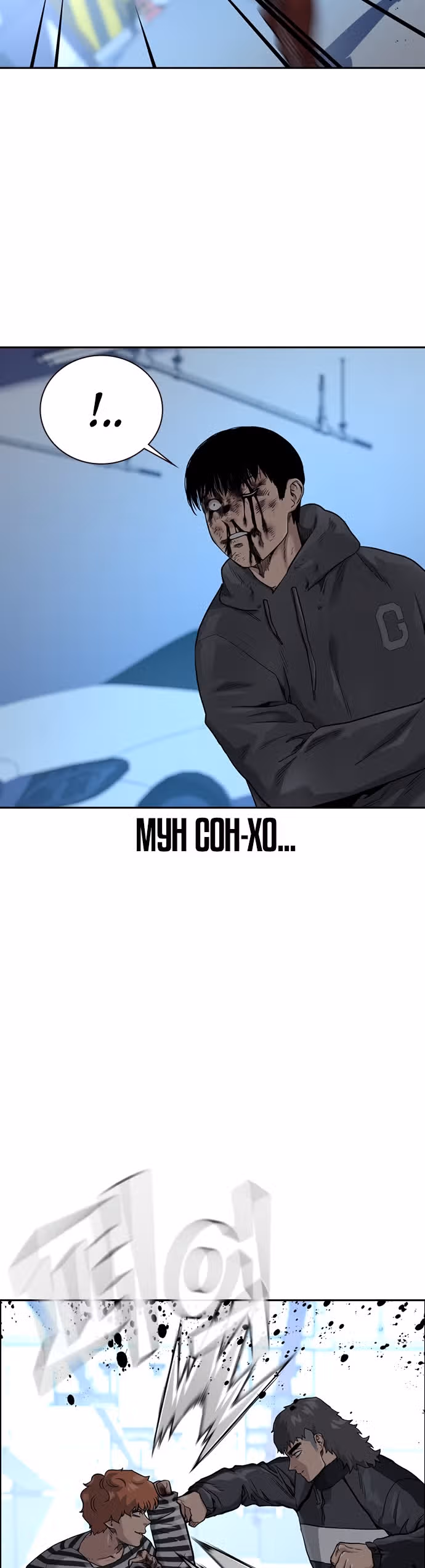 Чтобы не умереть — Том 1 · Глава 53, страница 5