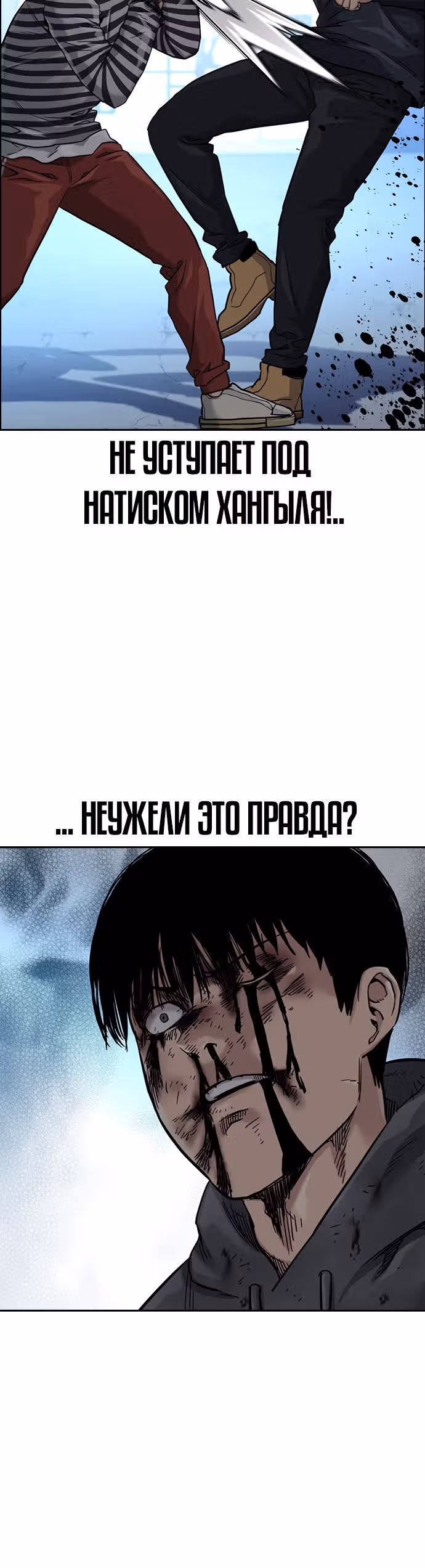 Чтобы не умереть — Том 1 · Глава 53, страница 6