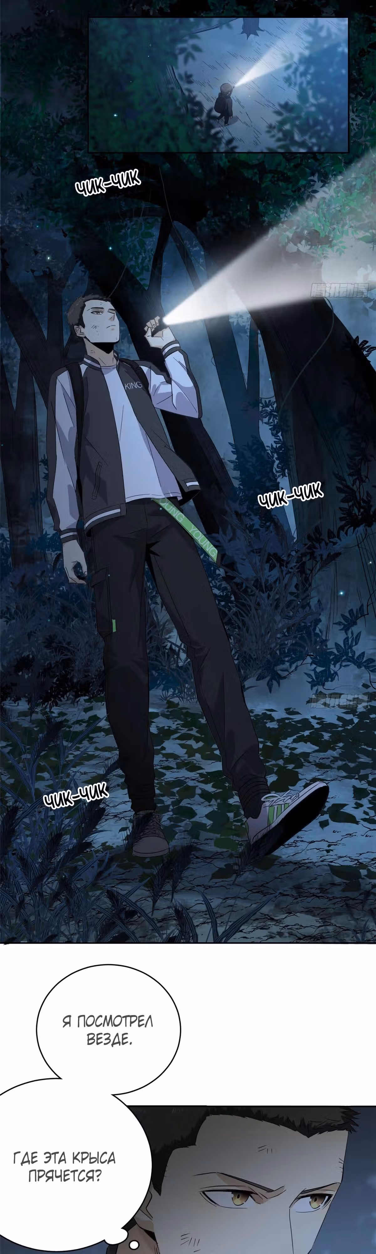 Лучший в мире мастер боевых искусств — Том 1 · Глава 10, страница 2