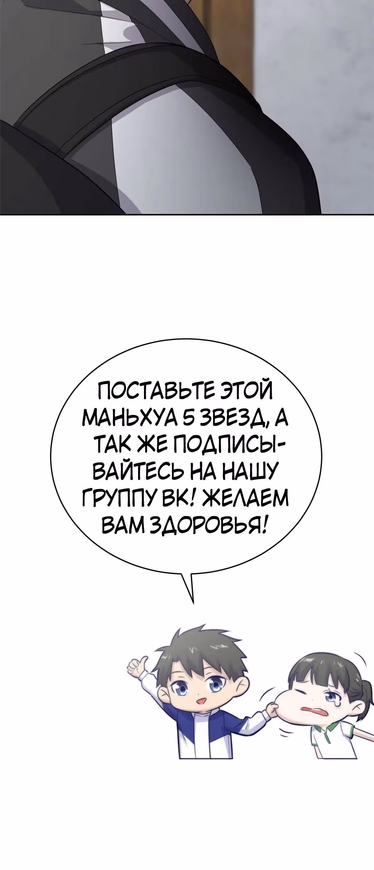 Лучший в мире мастер боевых искусств — Том 1 · Глава 10, страница 18