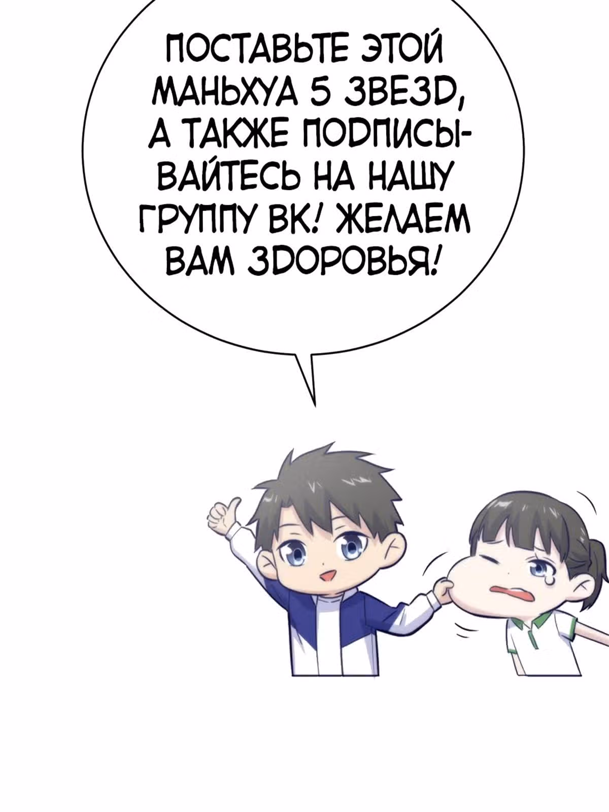 Лучший в мире мастер боевых искусств — Том 1 · Глава 12, страница 15