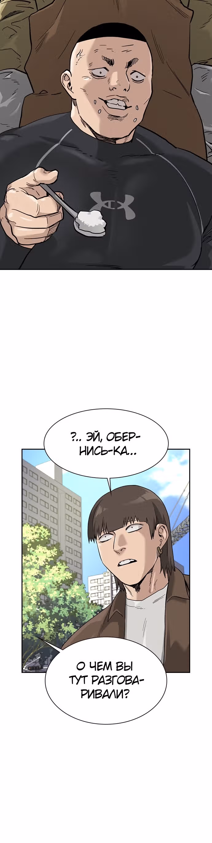 Чтобы не умереть — Том 1 · Глава 54, страница 35