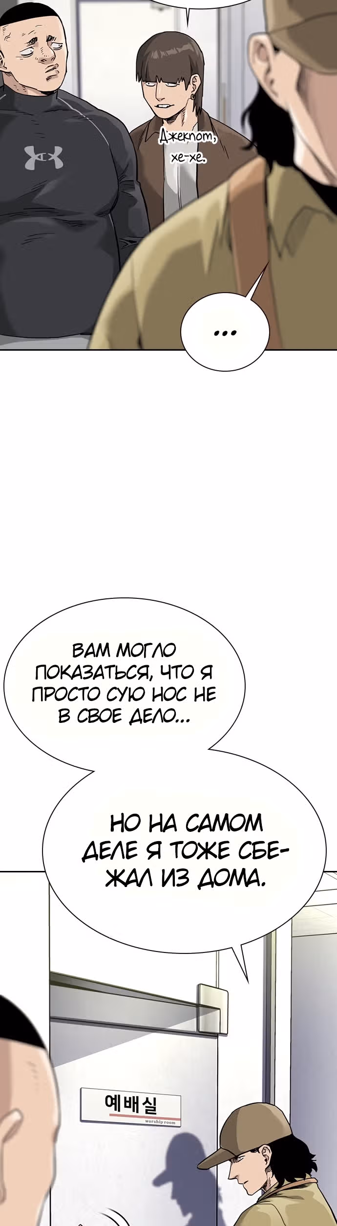 Чтобы не умереть — Том 1 · Глава 54, страница 41