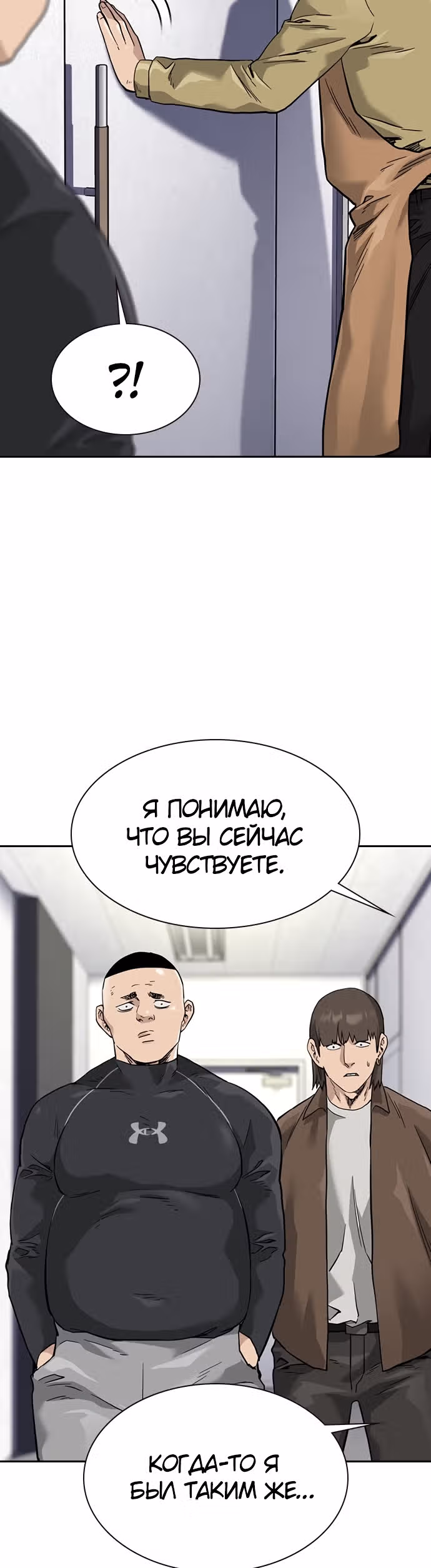 Чтобы не умереть — Том 1 · Глава 54, страница 42
