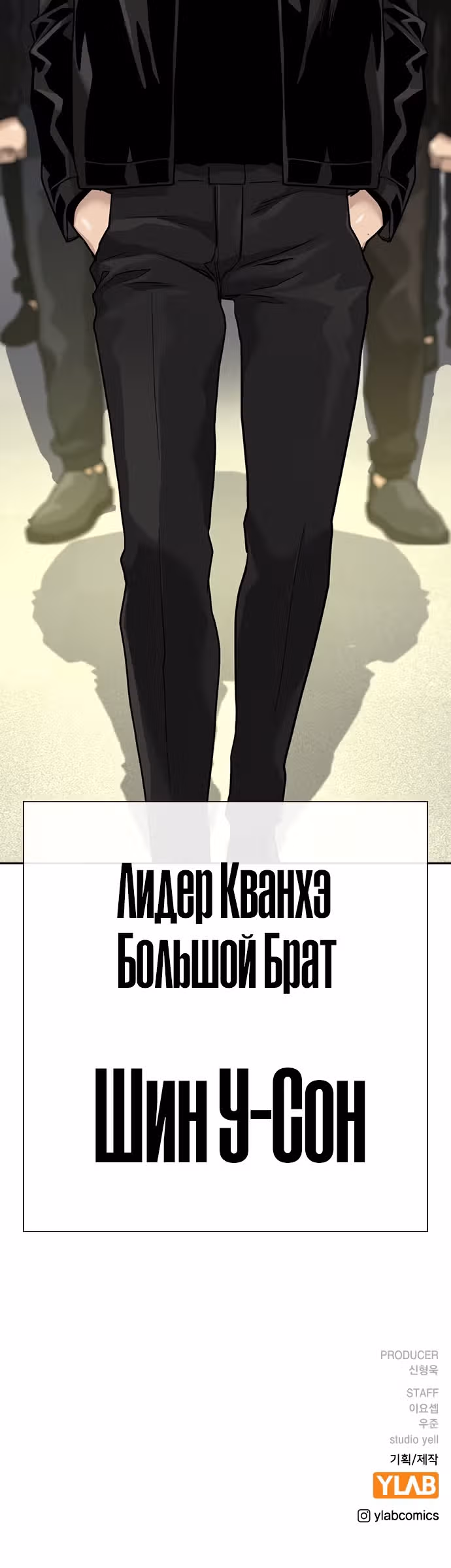 Чтобы не умереть — Том 1 · Глава 54, страница 65