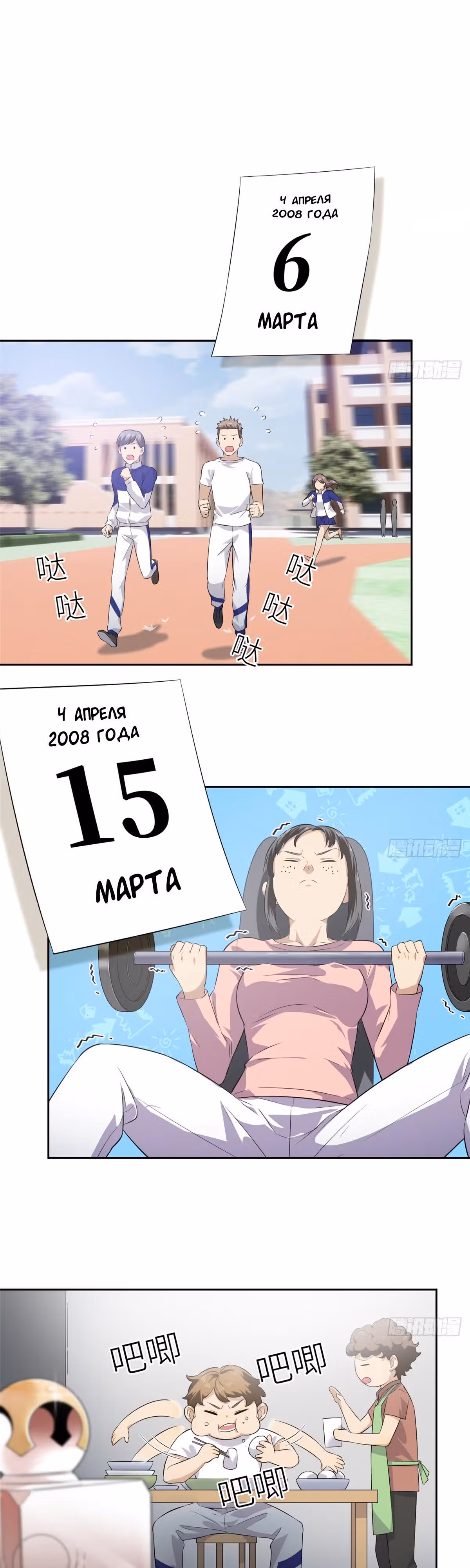 Лучший в мире мастер боевых искусств — Том 1 · Глава 13, страница 16