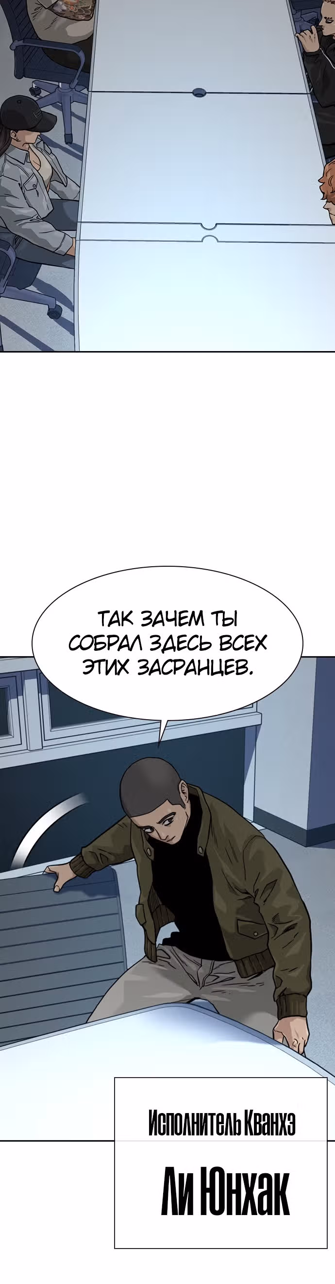 Чтобы не умереть — Том 1 · Глава 55, страница 20