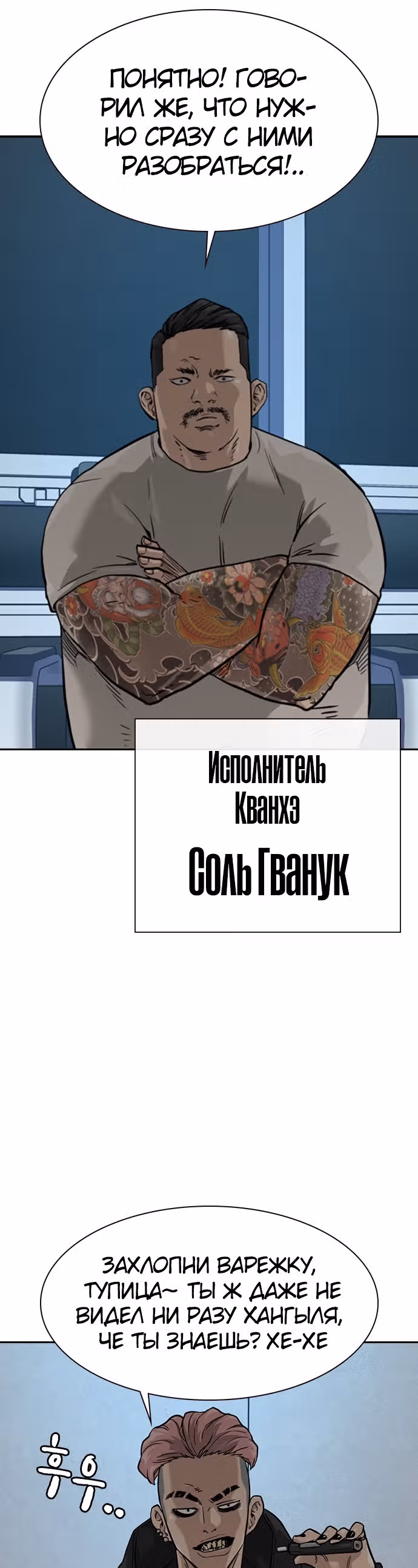 Чтобы не умереть — Том 1 · Глава 55, страница 23