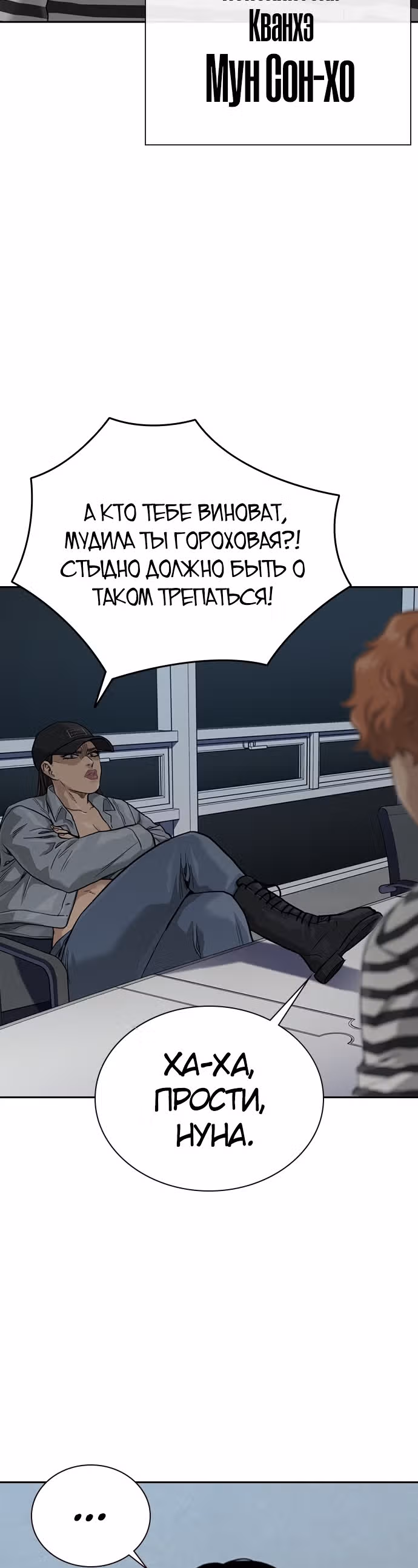 Чтобы не умереть — Том 1 · Глава 55, страница 25