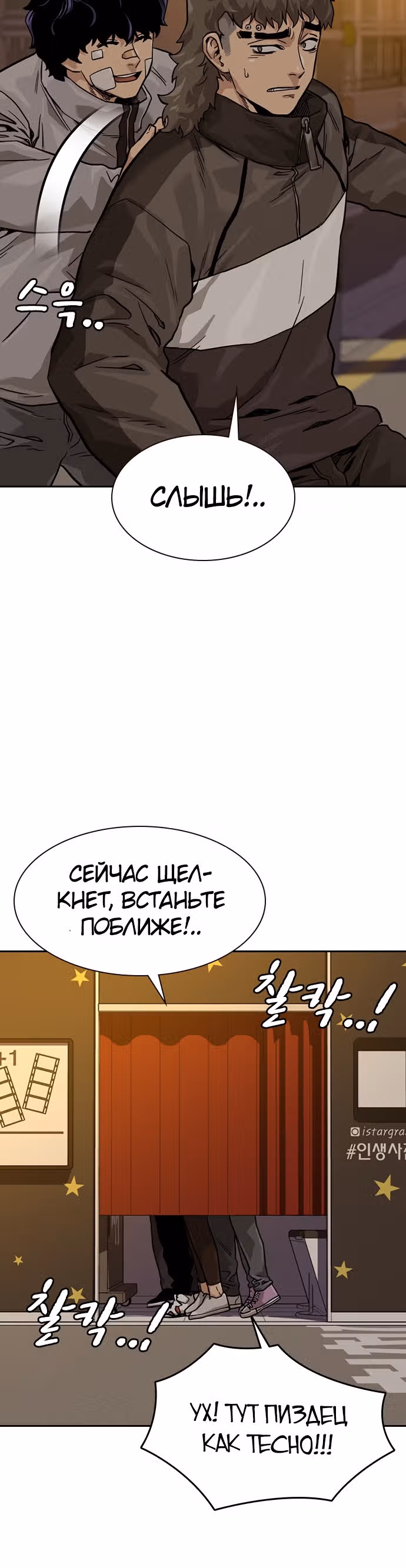 Чтобы не умереть — Том 1 · Глава 55, страница 41
