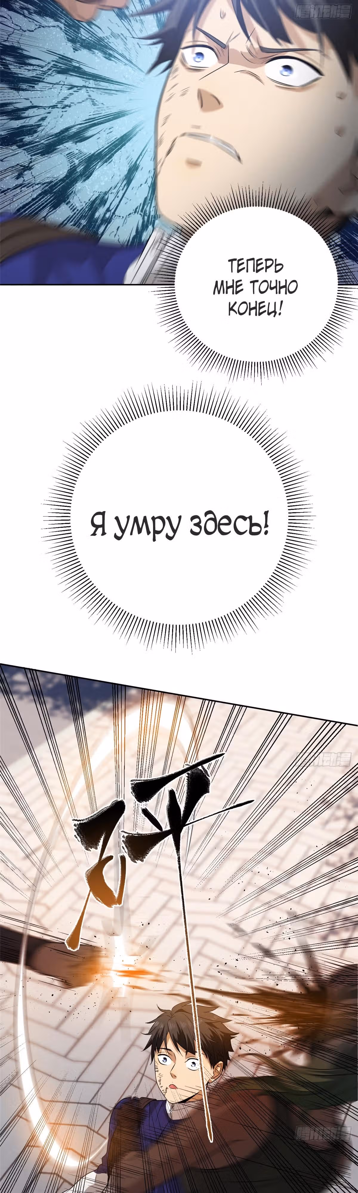 Лучший в мире мастер боевых искусств — Том 1 · Глава 18, страница 15
