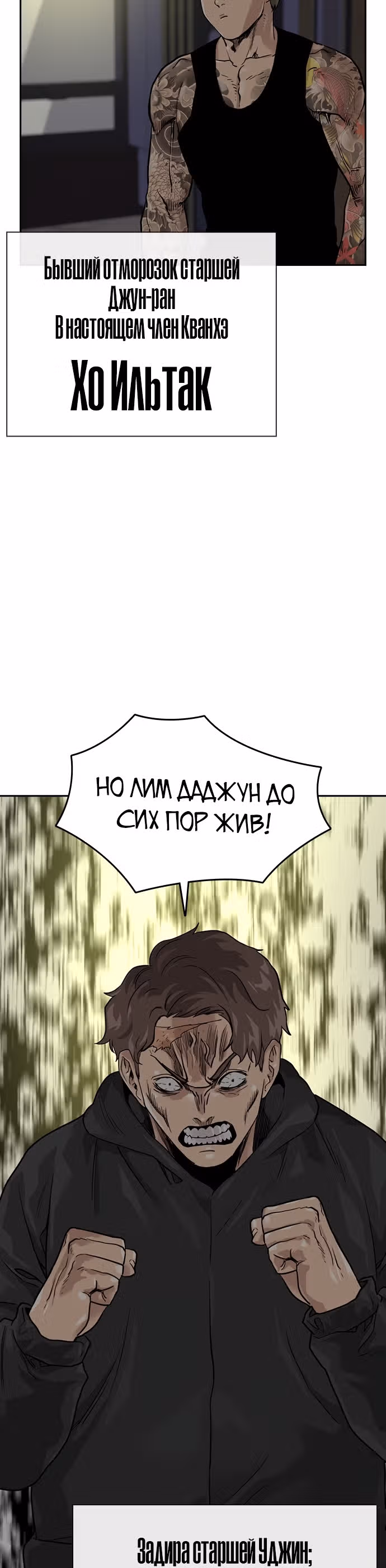 Чтобы не умереть — Том 1 · Глава 56, страница 2