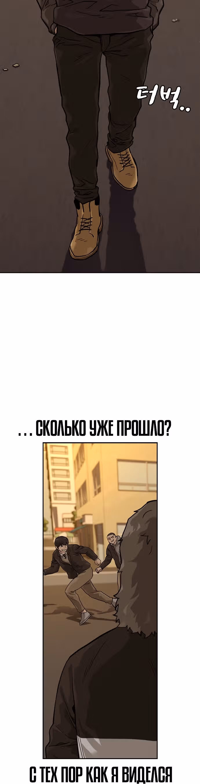 Чтобы не умереть — Том 1 · Глава 56, страница 49