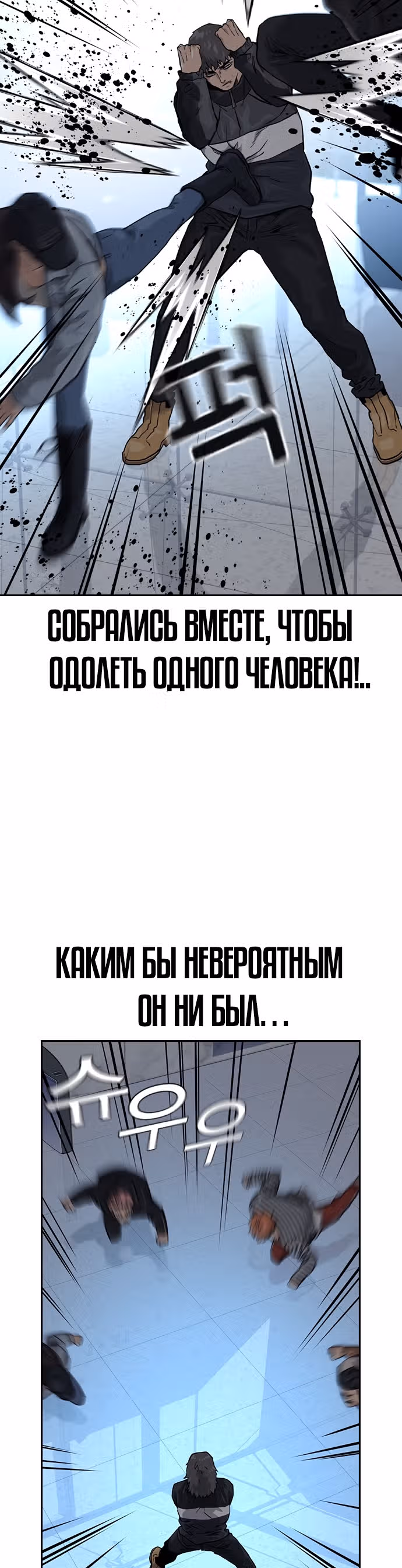 Чтобы не умереть — Том 1 · Глава 57, страница 51