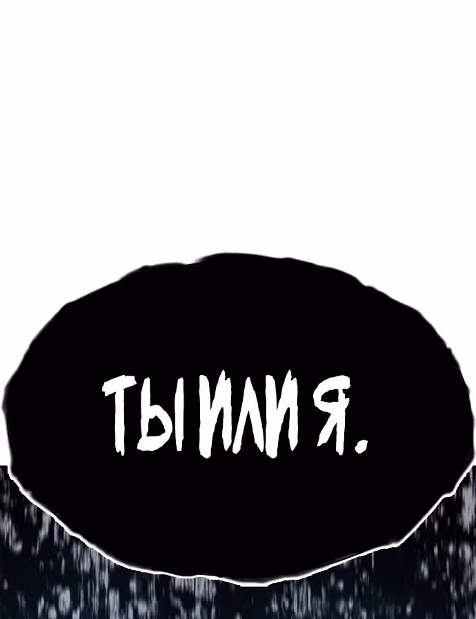 Чтобы не умереть — Том 1 · Глава 57, страница 62