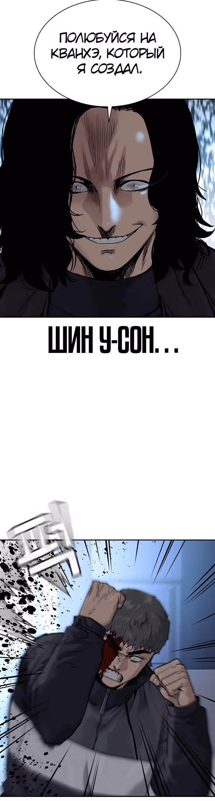 Чтобы не умереть — Том 1 · Глава 58, страница 27