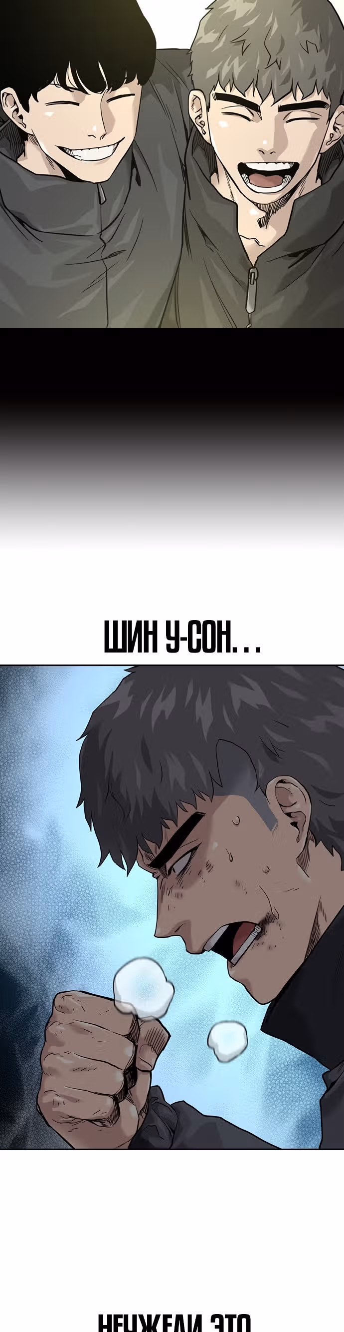 Чтобы не умереть — Том 1 · Глава 58, страница 31