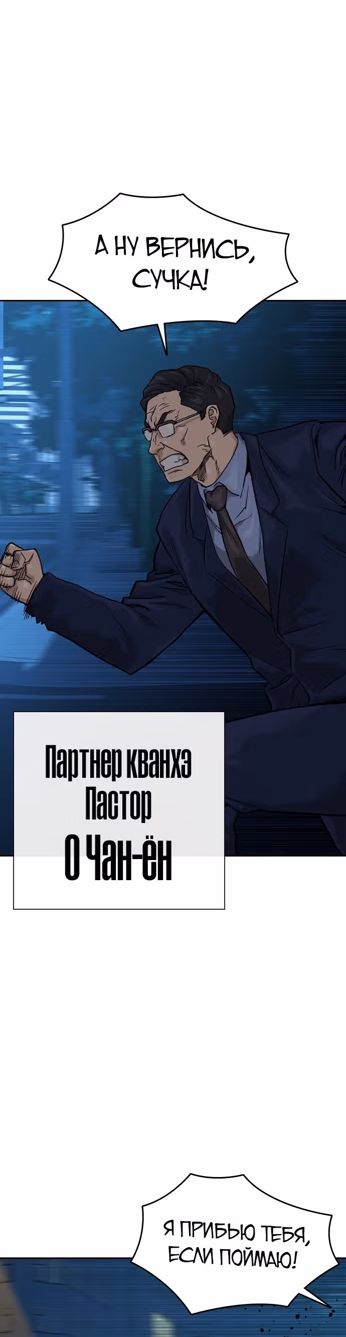 Чтобы не умереть — Том 1 · Глава 58, страница 35