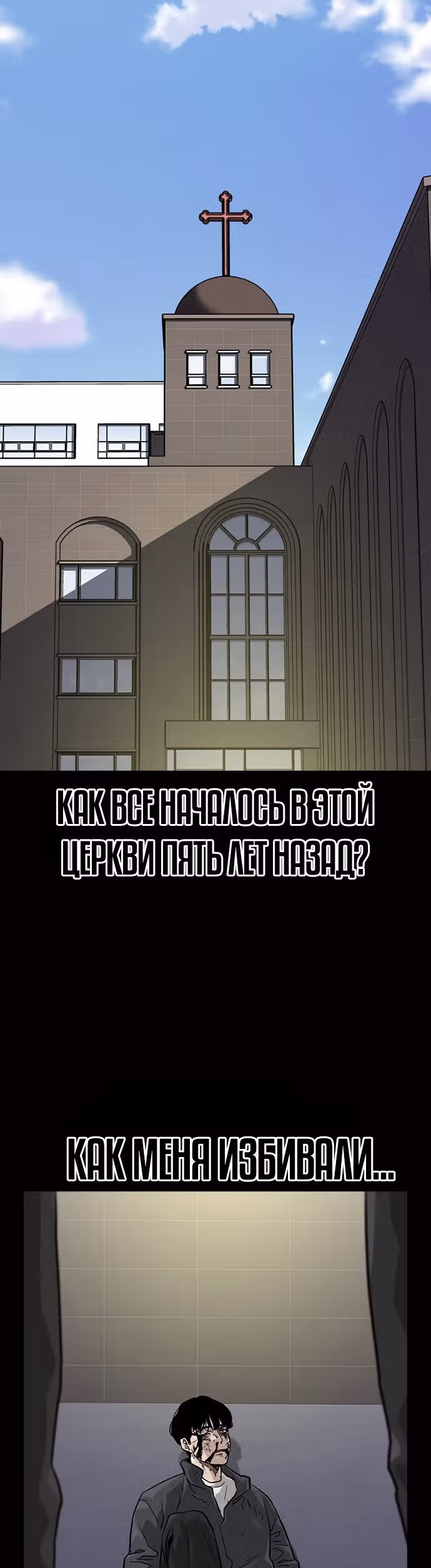 Чтобы не умереть — Том 1 · Глава 58, страница 65