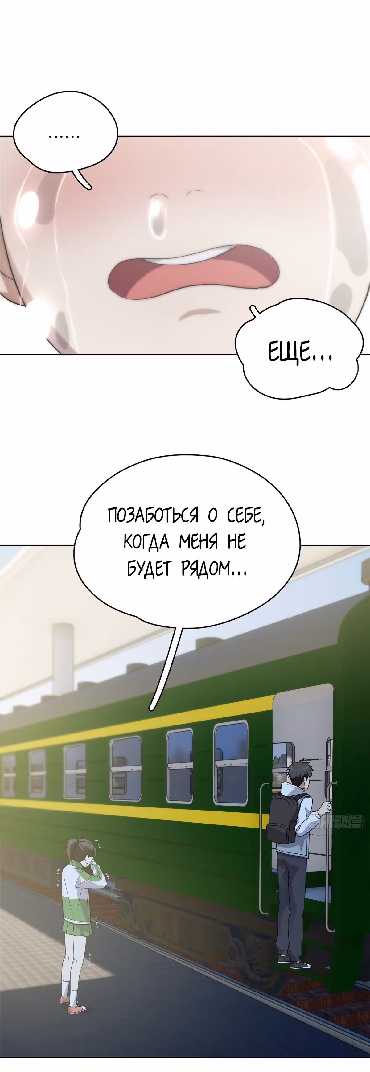 Лучший в мире мастер боевых искусств — Том 1 · Глава 24, страница 18