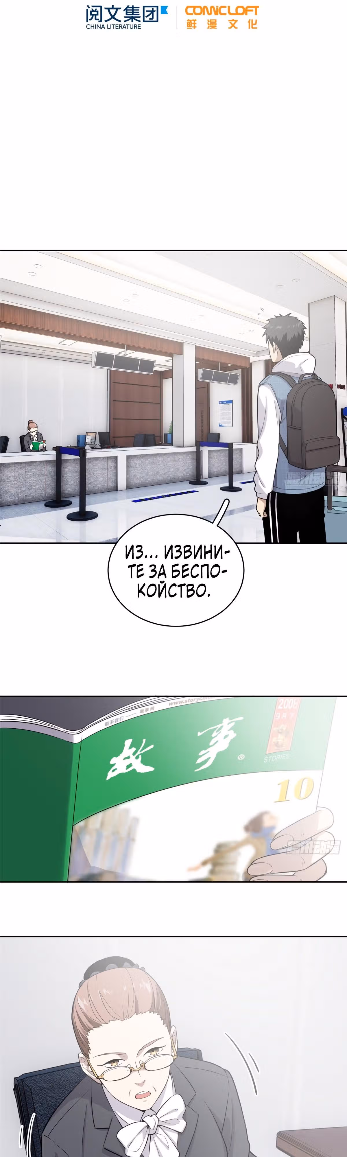 Лучший в мире мастер боевых искусств — Том 1 · Глава 26, страница 4