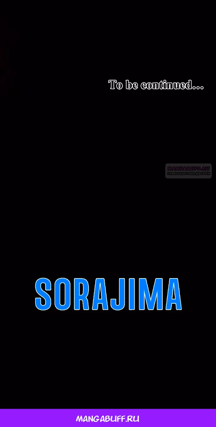 Я паду вместе с Императором — Том 1 · Глава 157, страница 52