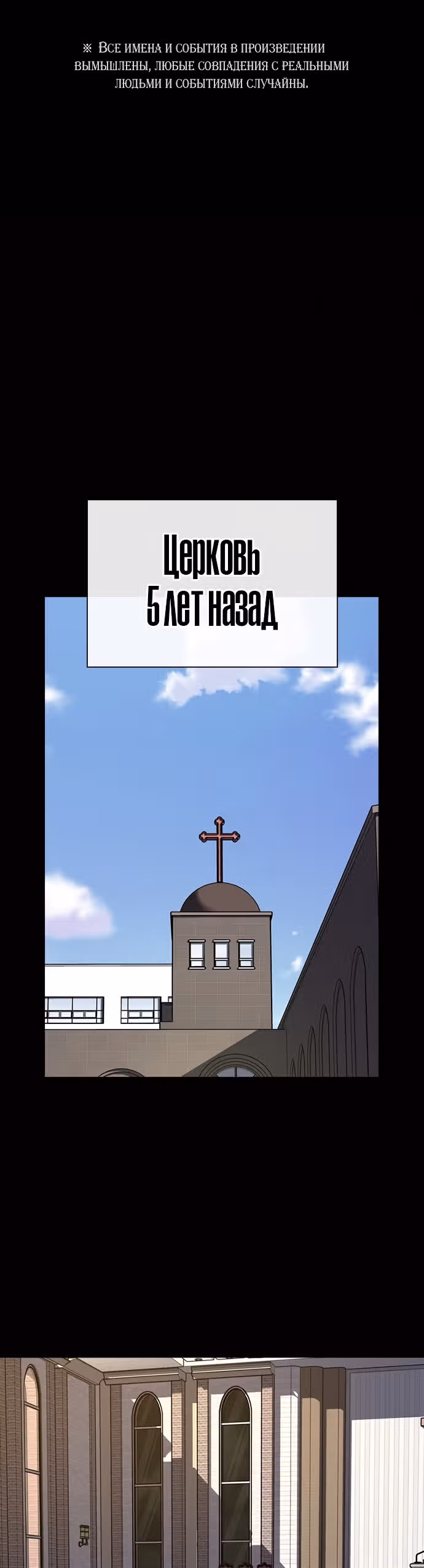 Чтобы не умереть — Том 1 · Глава 59, страница 1